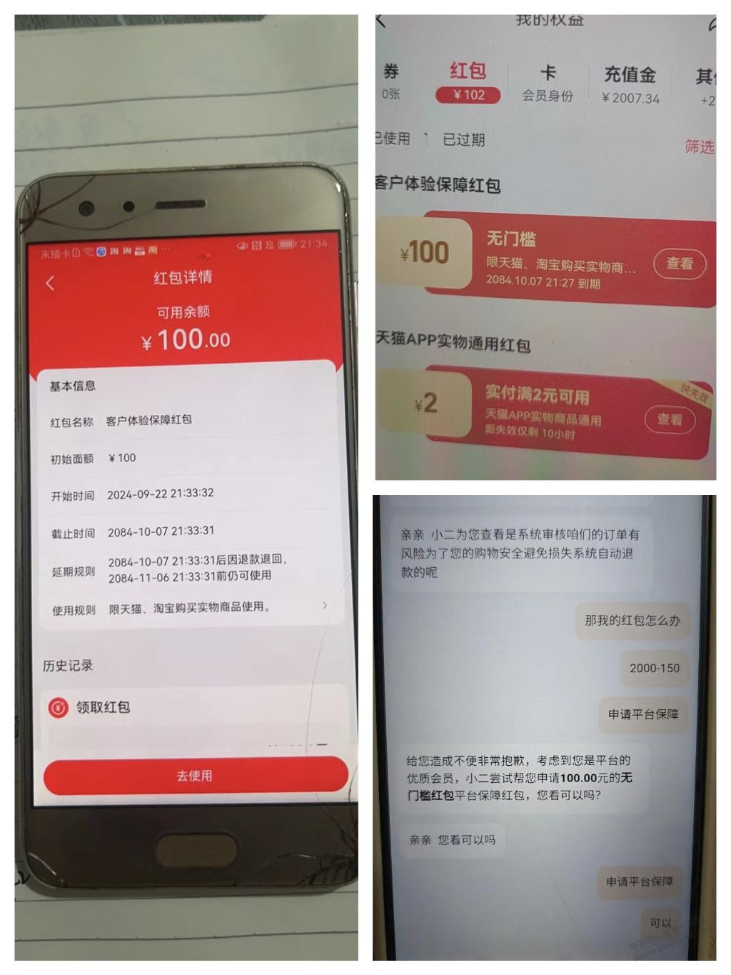 100大毛，砍单的去找客服要钱 - 线报迷