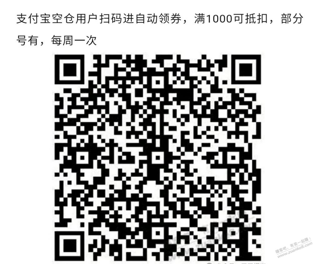 支付宝2.88货币基金券 +5.18债基券 - 线报迷