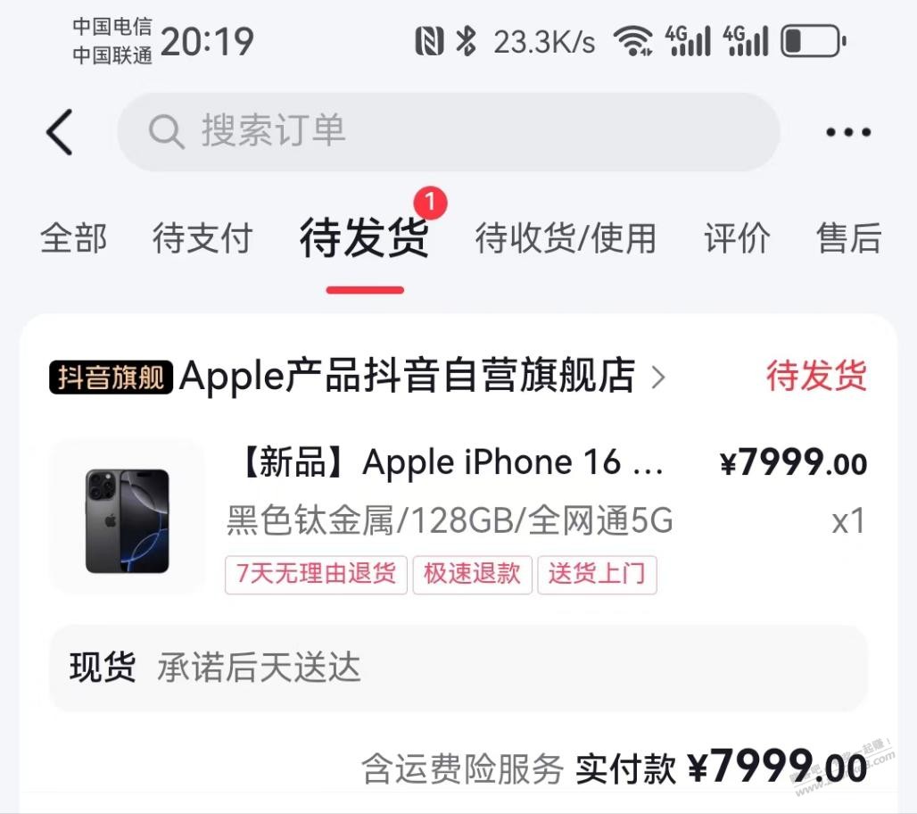 iPhone 16 Pro 128GB现货 - 线报迷