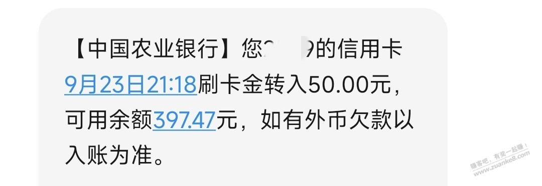 农行xing/用卡，银联单笔消费1万返50 - 线报酷