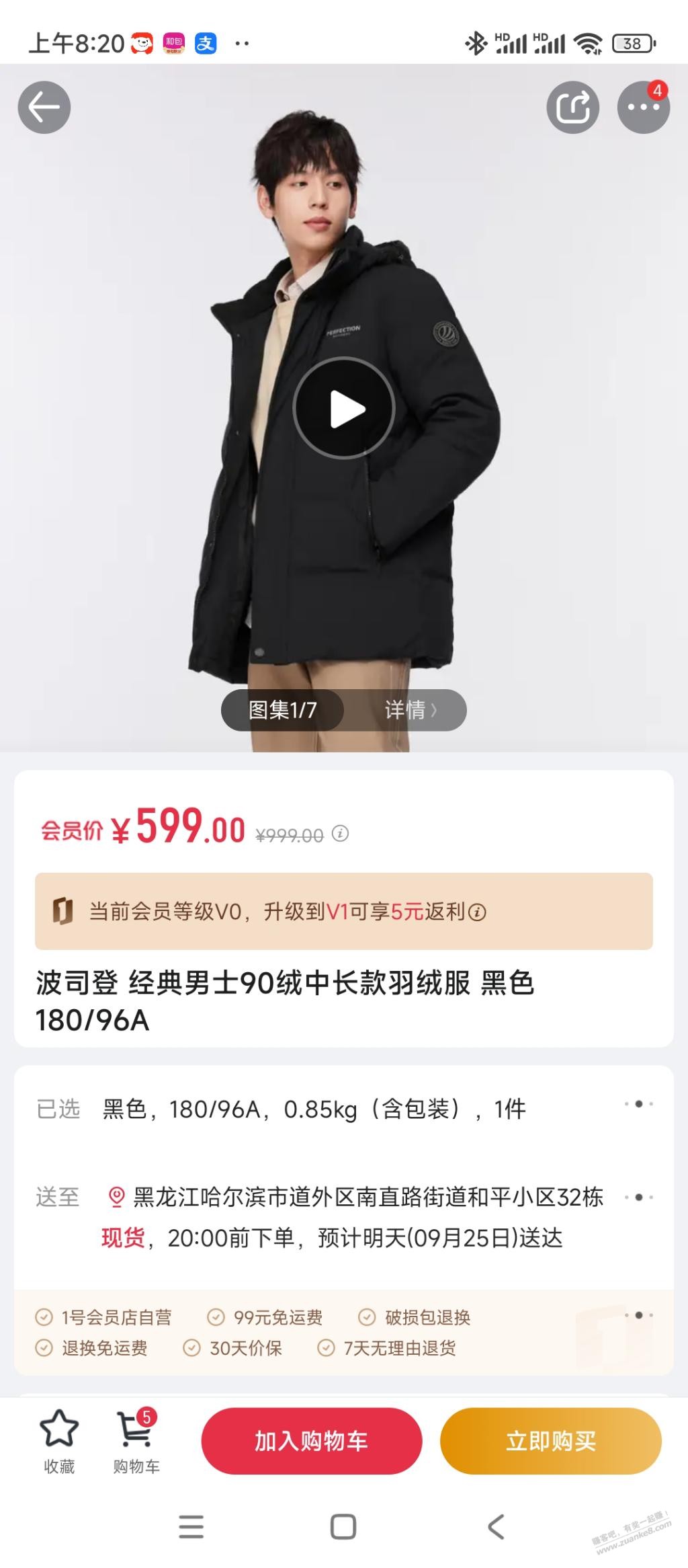 一号店这个羽绒服怎么样 - 线报迷