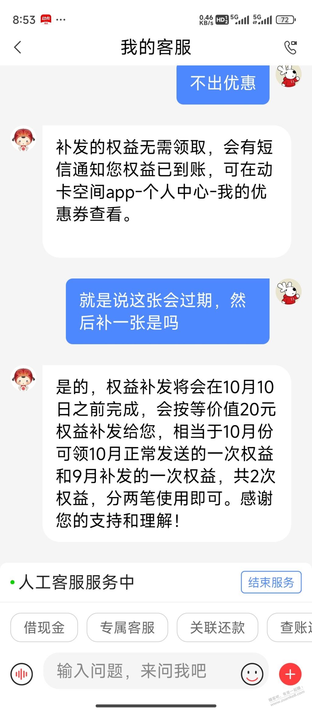 中信悦悦还 - 线报迷