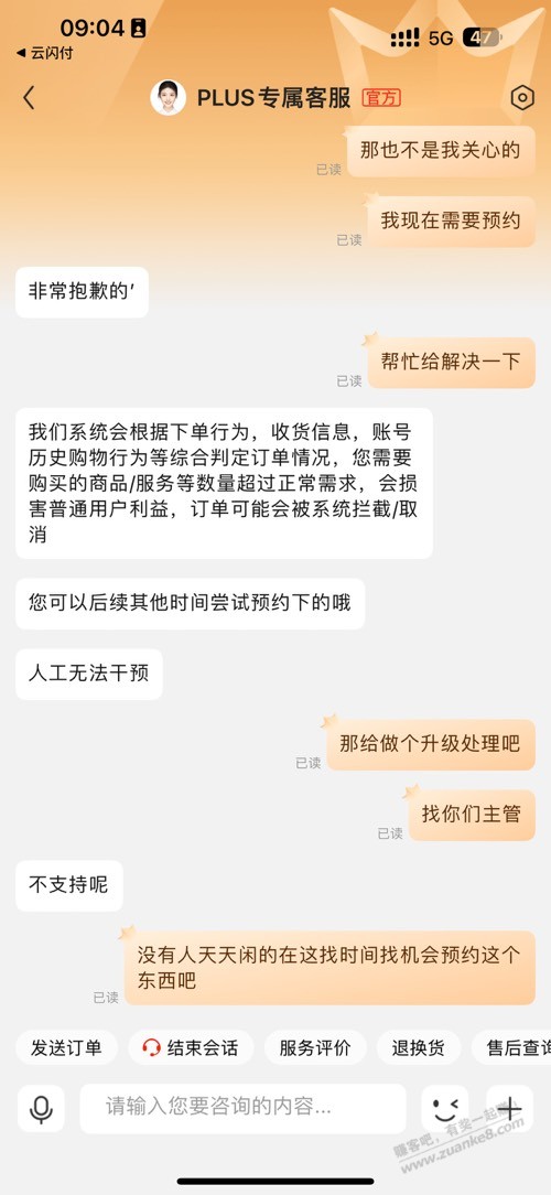 京东家政预约怎么还能火爆呢 - 线报迷