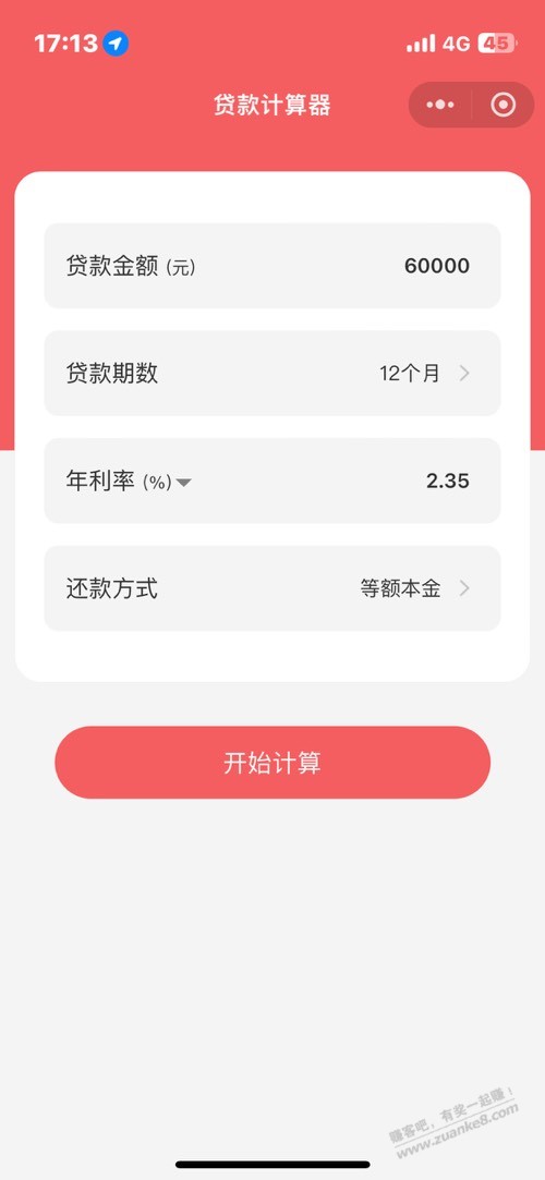 兄弟们，利息是不是这样算的？ - 线报迷