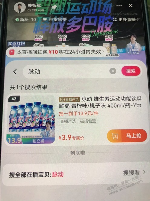 400ml脉动4瓶3.9 - 线报迷