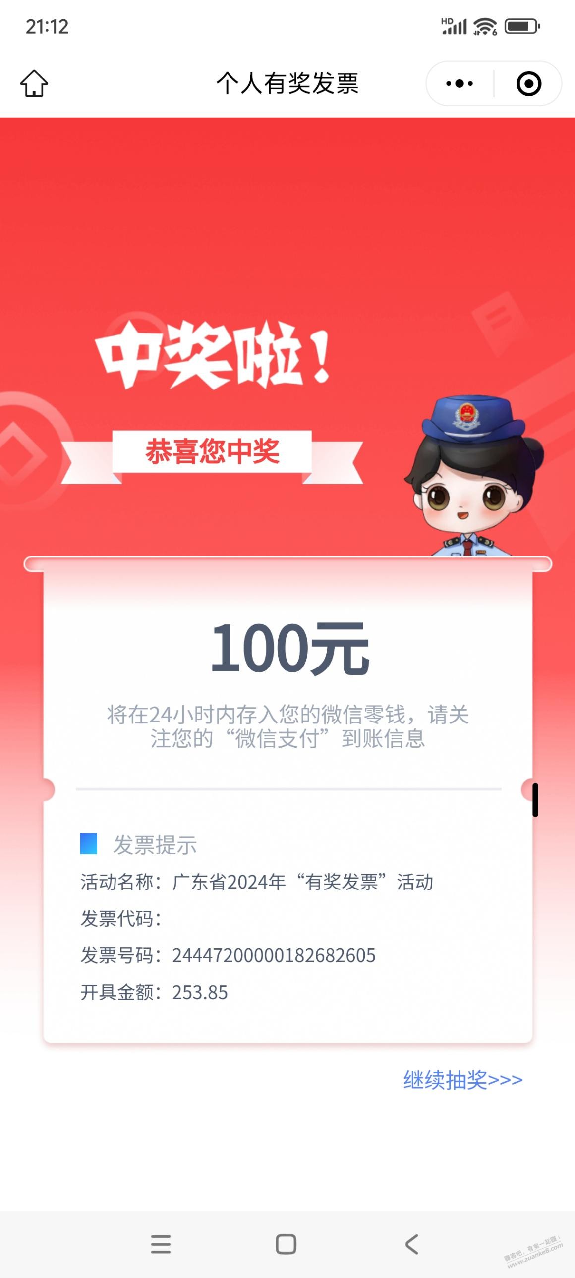 广东fa~票抽奖，刚中100 - 线报迷