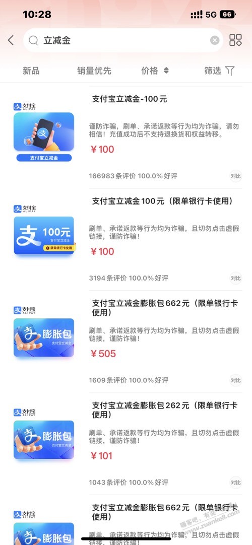 联想app的立减金怎么抢呀！还有哪里能无损买立减金 - 线报迷