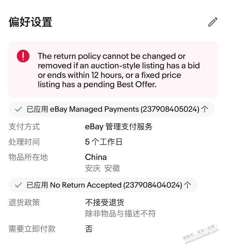 请问哪位大牛知道 为什么我改不了商品的数量 商品卖完了 如何修改库存 - 线报迷