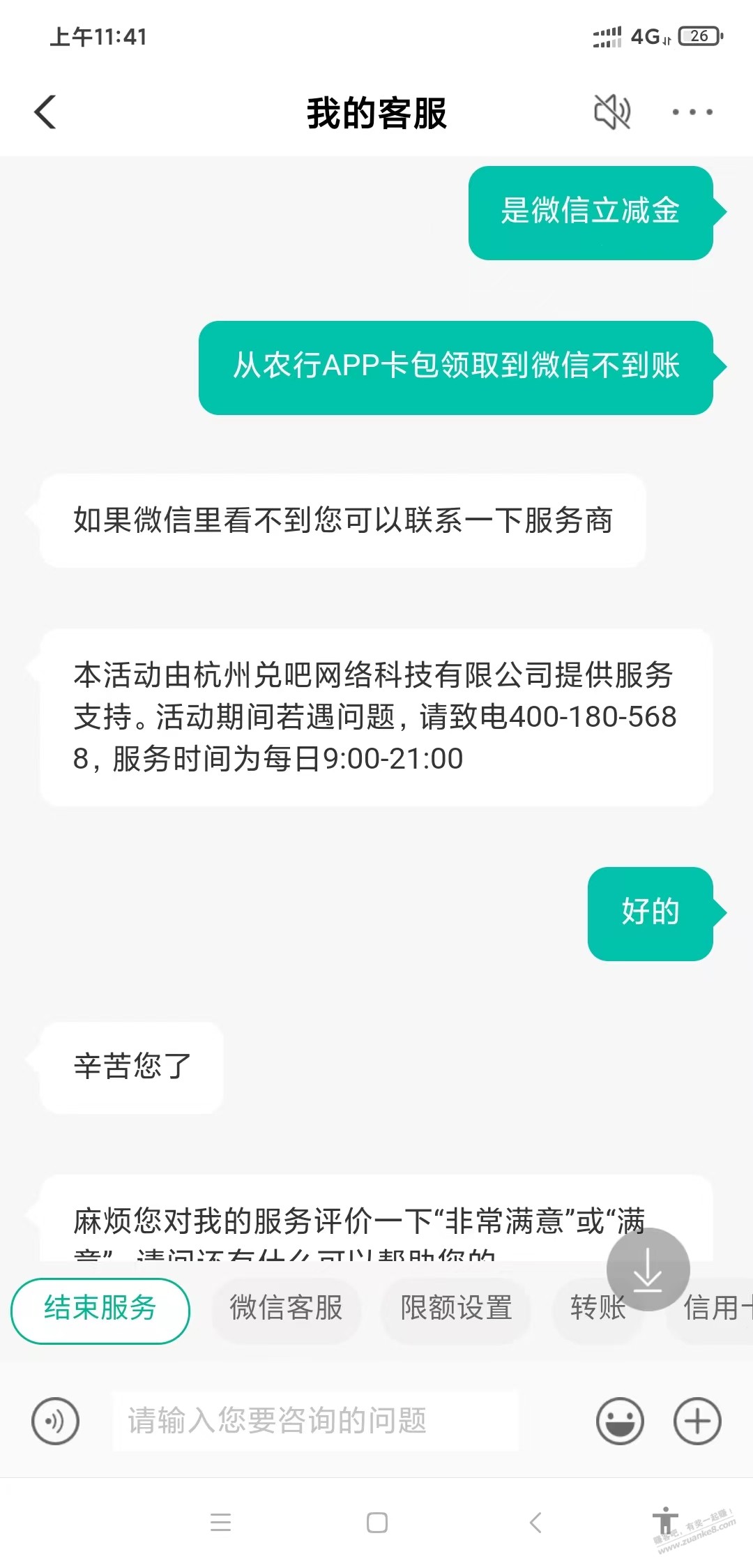 农行1买10元省钱月卡领取到V.x不到账进