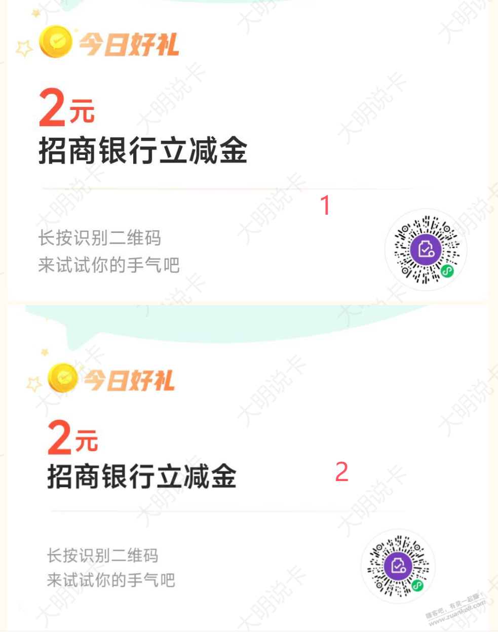 招商XYK4元微信立减金，领到加果 - 线报酷