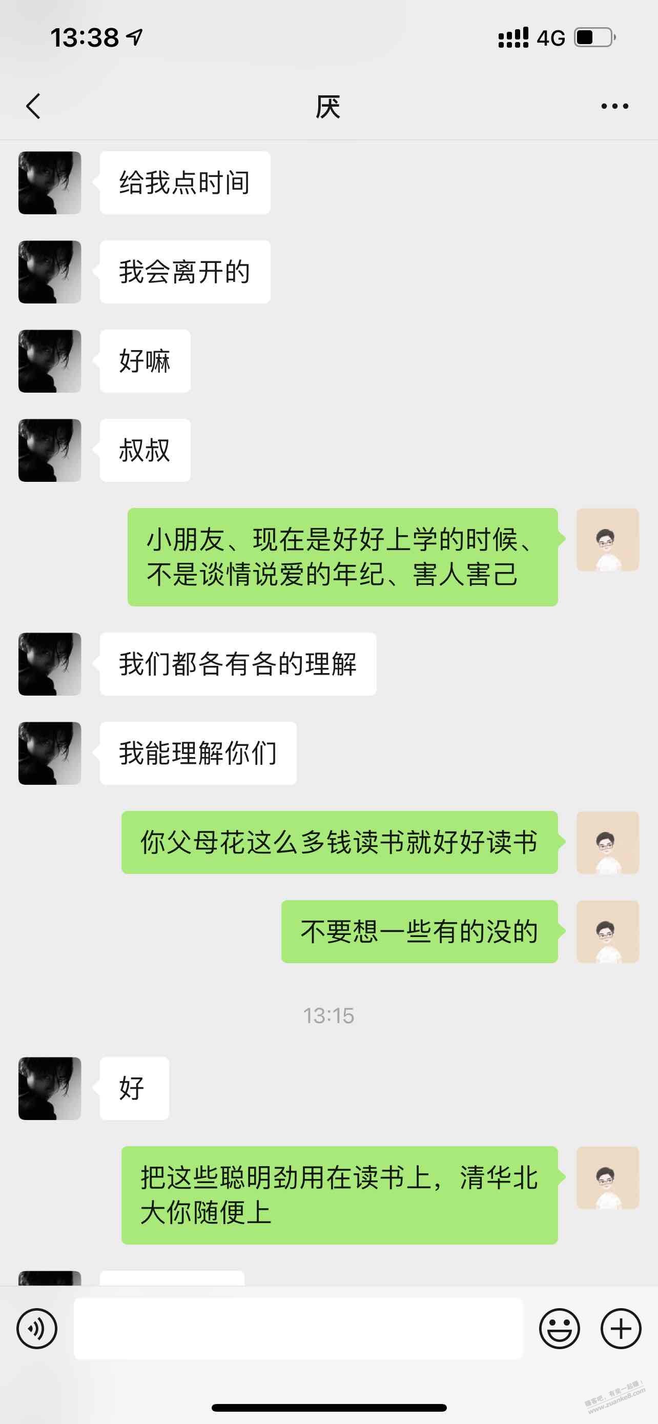 无语了，女儿早恋了，黄毛还要找我谈谈，离谱了