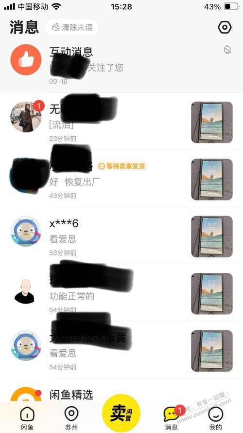 SE一代这么值钱？ - 线报迷