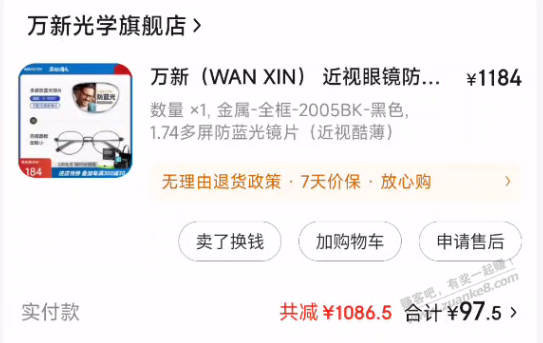 1.74万新的，139拿下可以吗？ - 线报酷