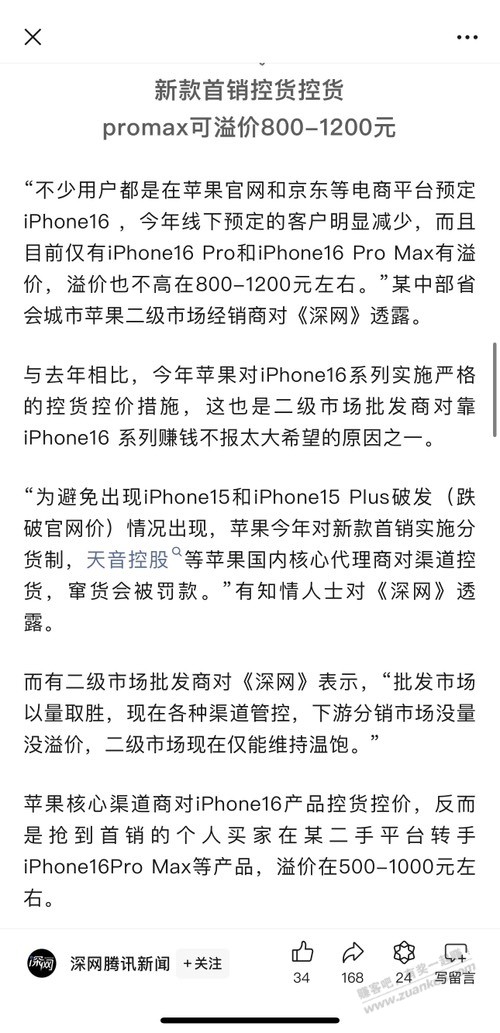 你能想象吗？原本破发一两百的pro起死回生了 - 线报迷