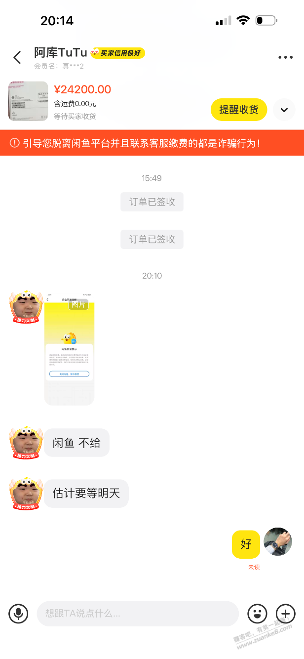 这闲鱼也太恶心了吧 卖机器 买家确认都不行?? - 线报迷