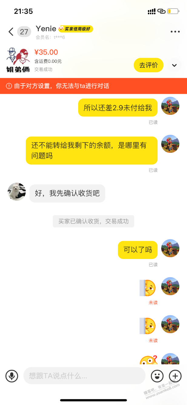 气炸了，鱼卖个东西被骗了，人与人之间的信任呢 - 线报酷