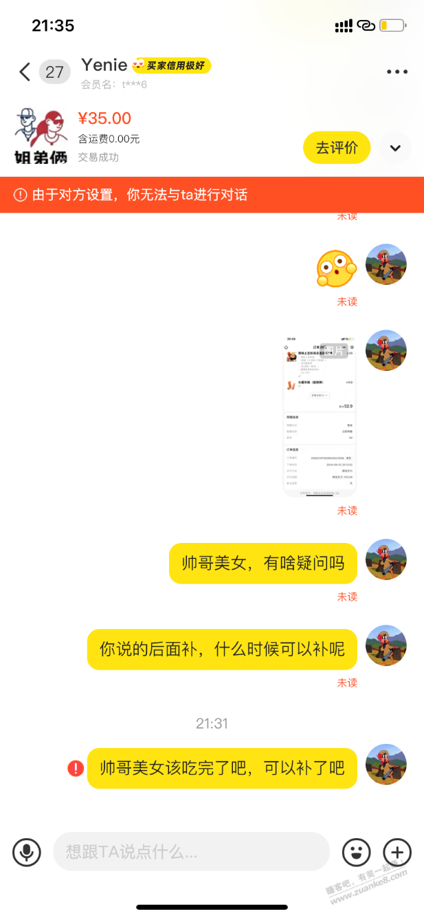 气炸了，鱼卖个东西被骗了，人与人之间的信任呢 - 线报酷