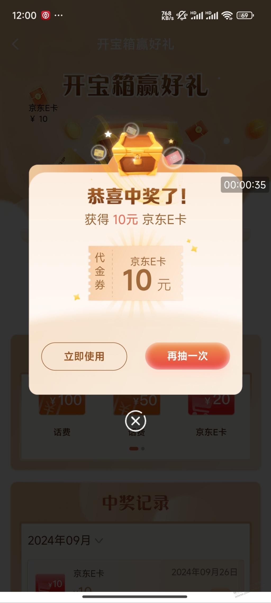 建行任务中心小水2个10 - 线报迷