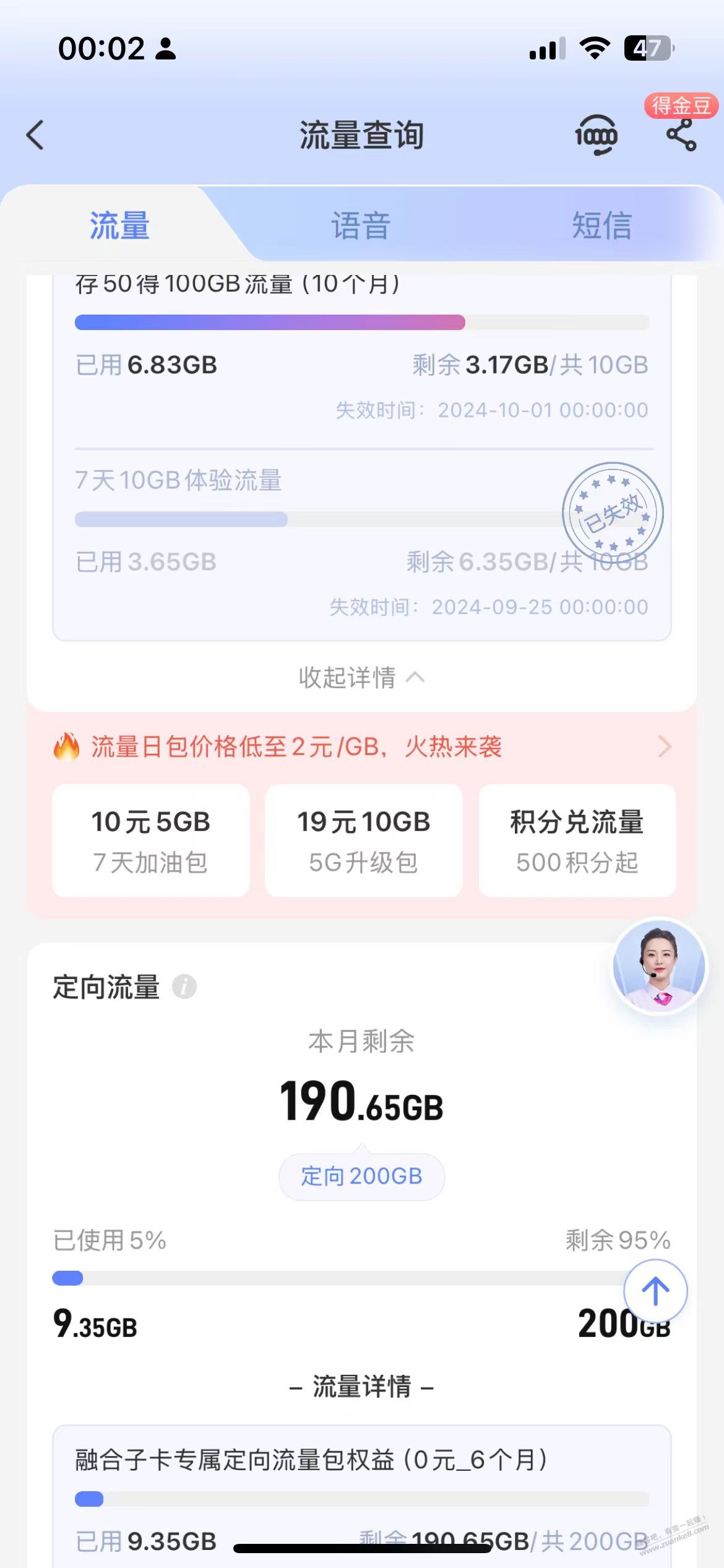 广东电信流量 - 线报酷