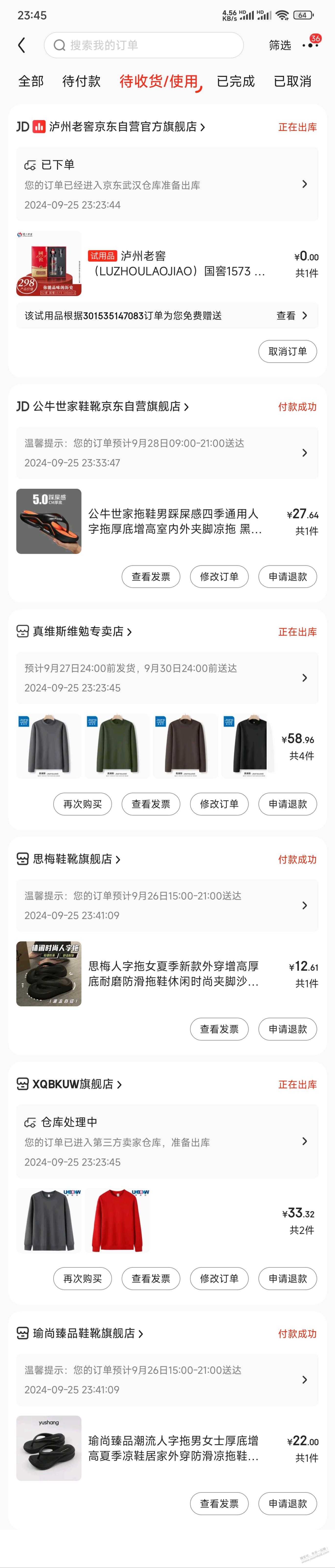 东哥还是好兄弟150的衣服送120的酒 - 线报迷