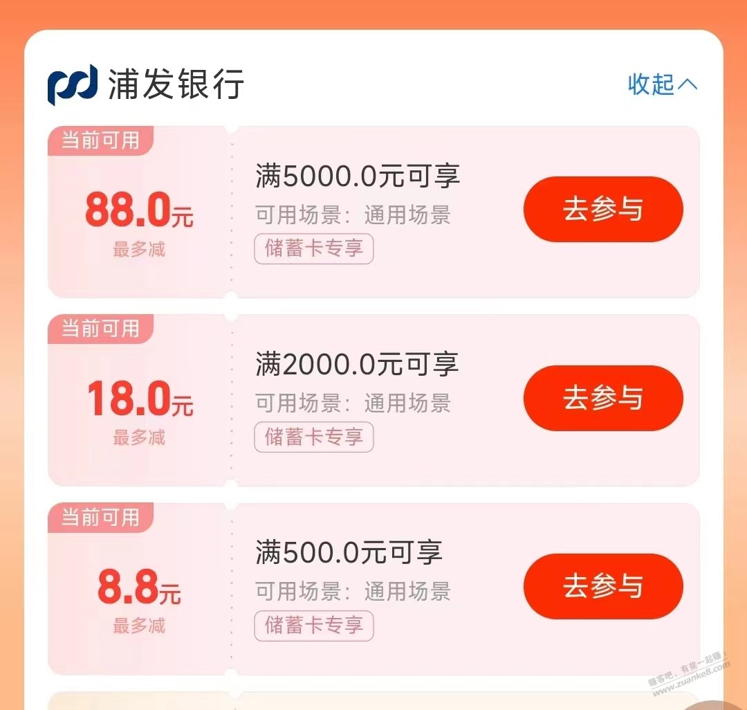 支付宝 浦发的大毛别错过 不是20立减 - 线报迷