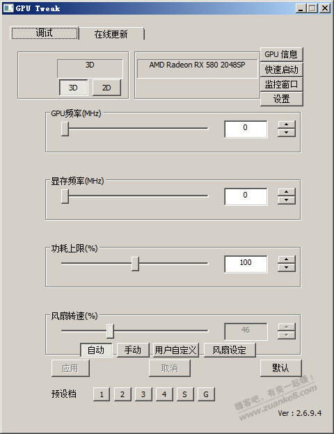 在PDD买的RX 580,但风速一直默认30%的样子.有时会死机,用ASUS GPU Tweak调成自动重起 - 线报酷