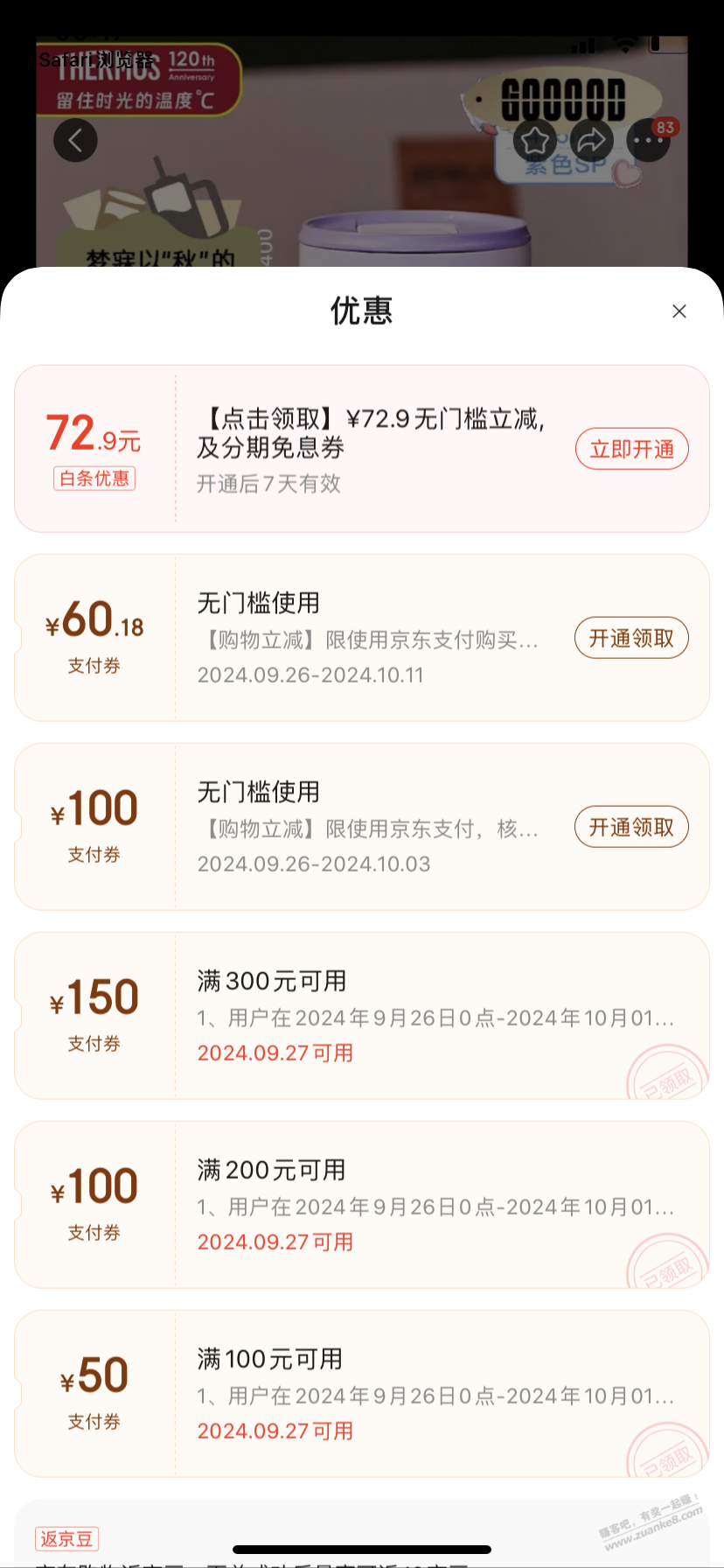 京东五折支付券，300-150，200-100，100-50 - 线报酷