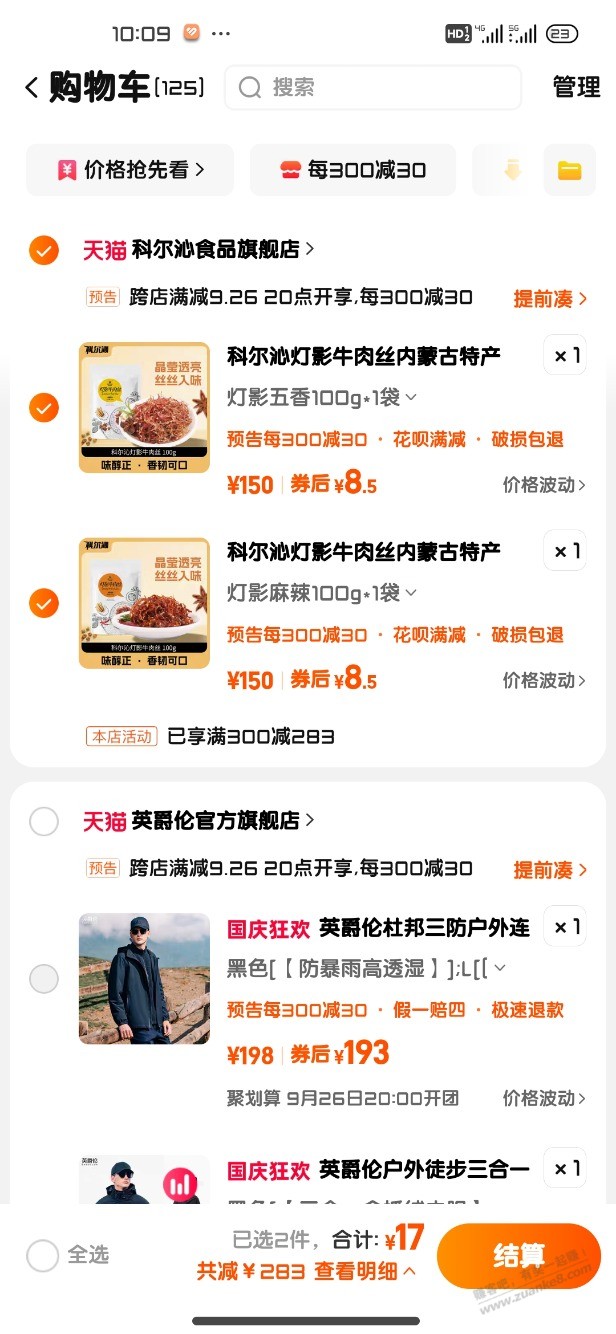 科尔沁牛肉丝，好价，自测