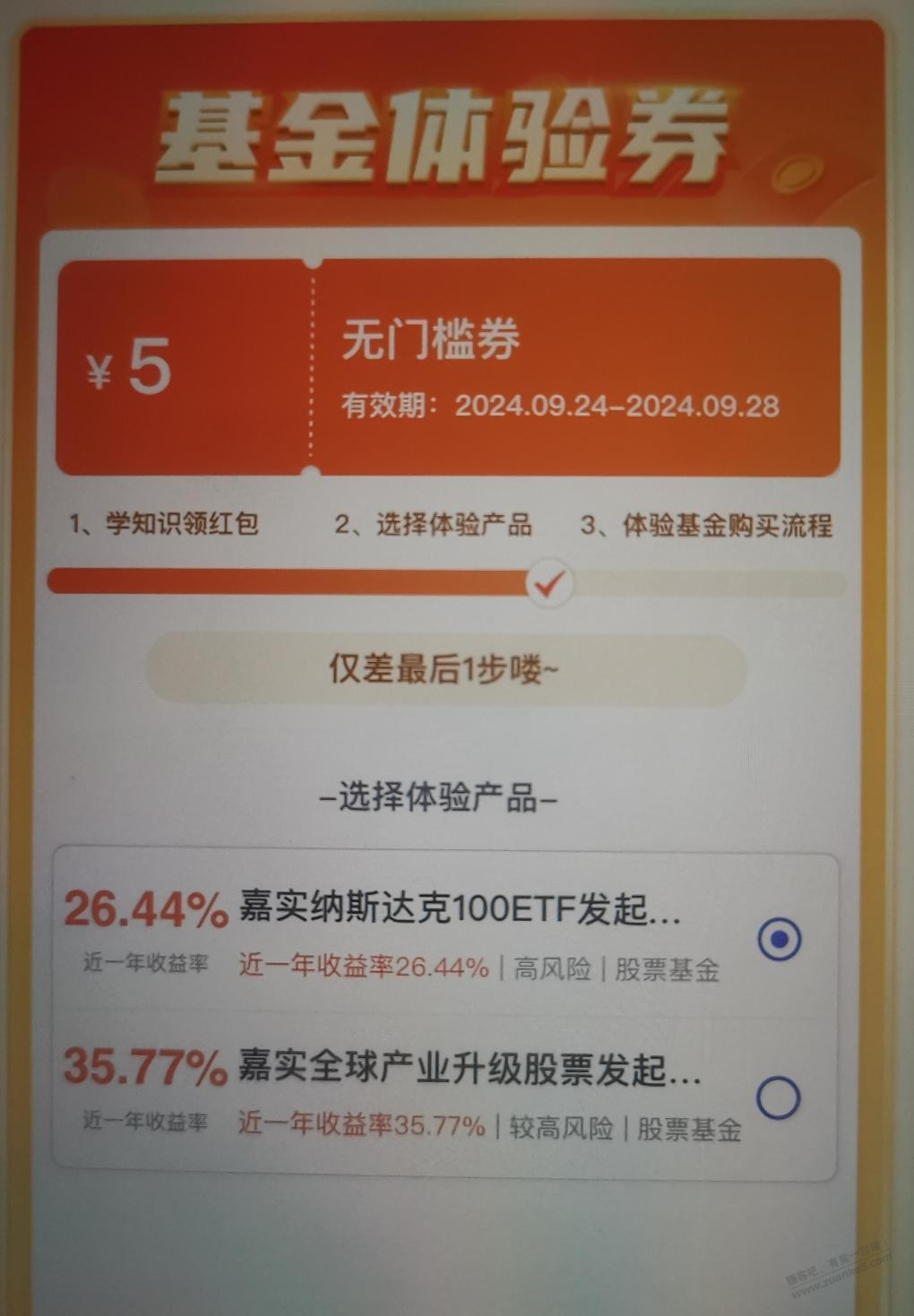 浦发银行app撸5元 - 线报迷