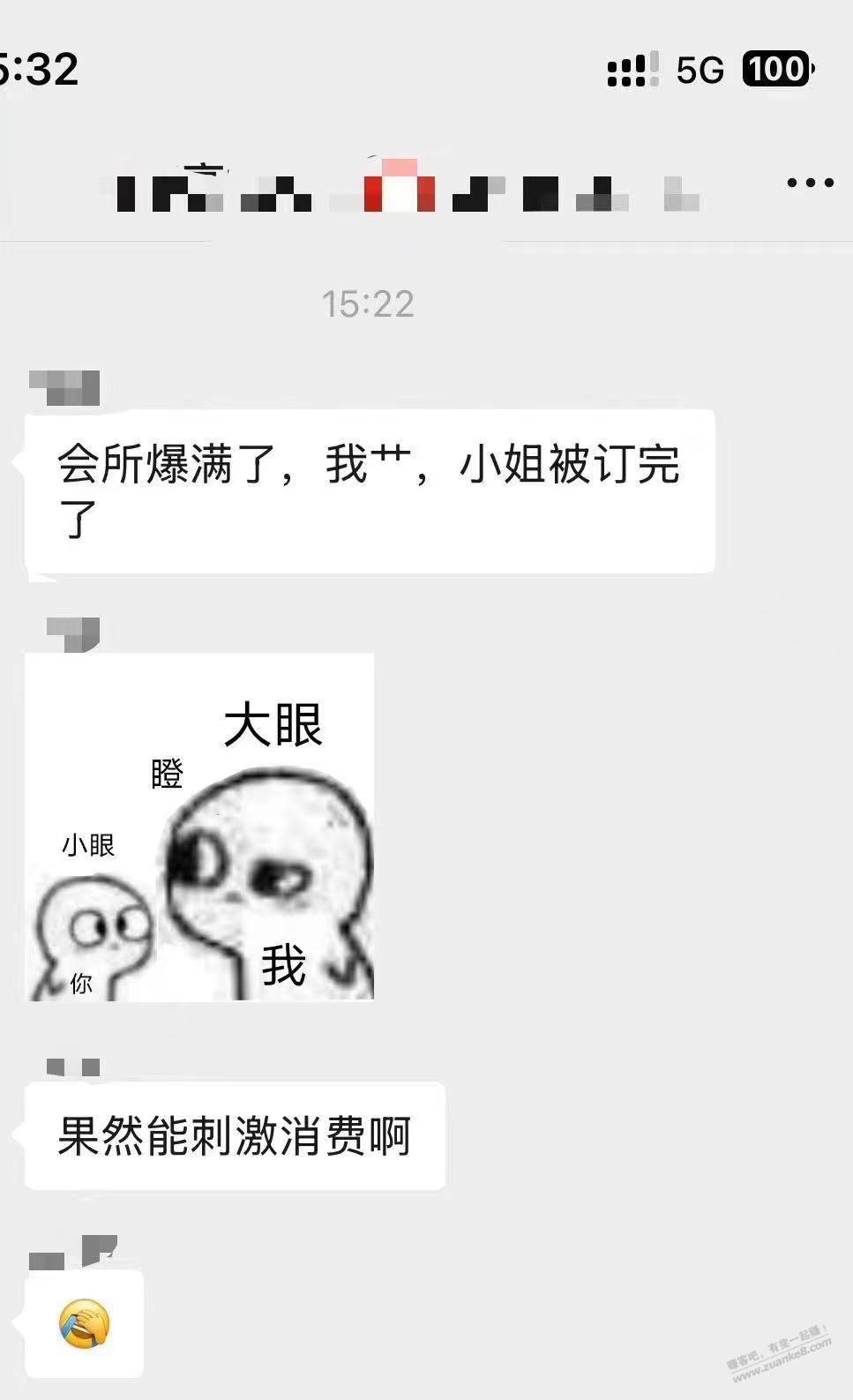 消费果然起来了 - 线报迷