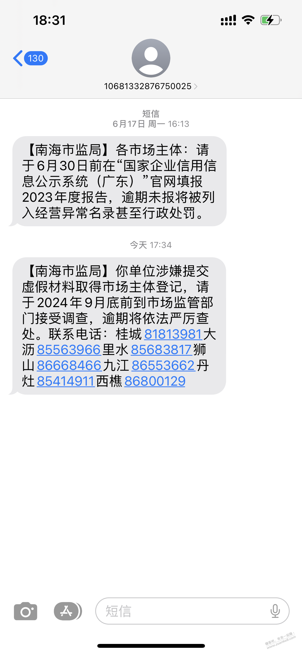 这是真的假的？几年前在TB做的个体户营业执照 - 线报酷