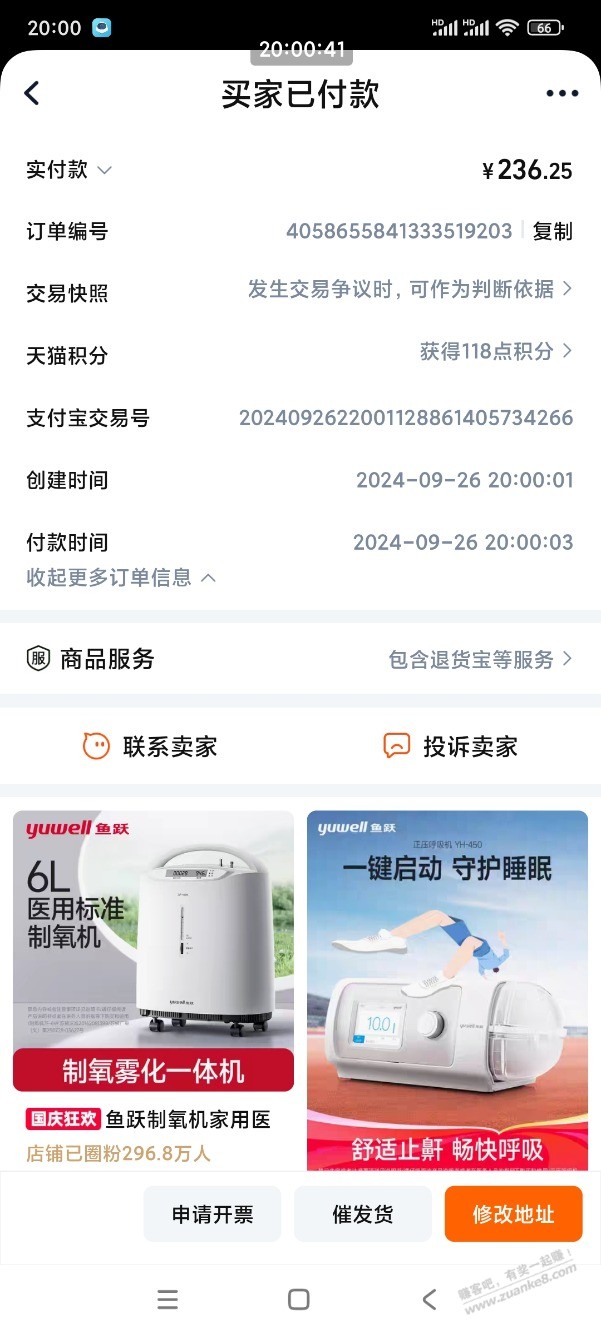 鱼跃这个时间，可以吗？有果 - 线报酷