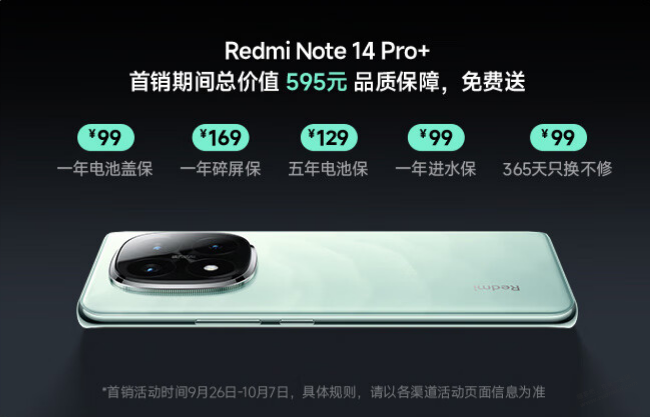 红米的Redmi Note 14 Pro+妥妥的外卖神机啊