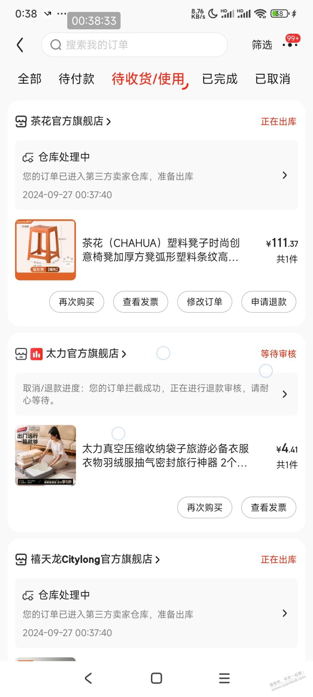 塑料凳9块钱，感觉还是贵 - 线报迷