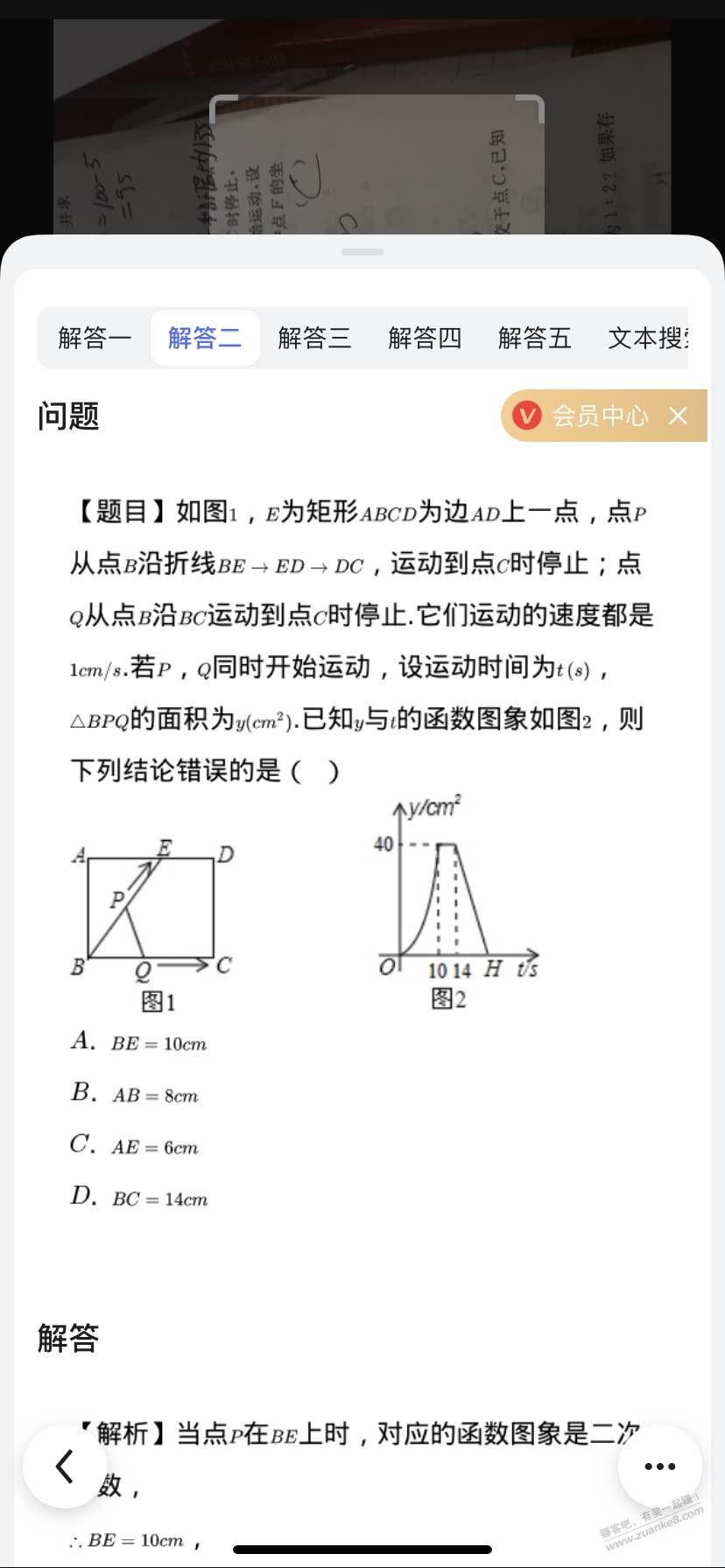 求助一道初中数学题解疑 - 线报迷