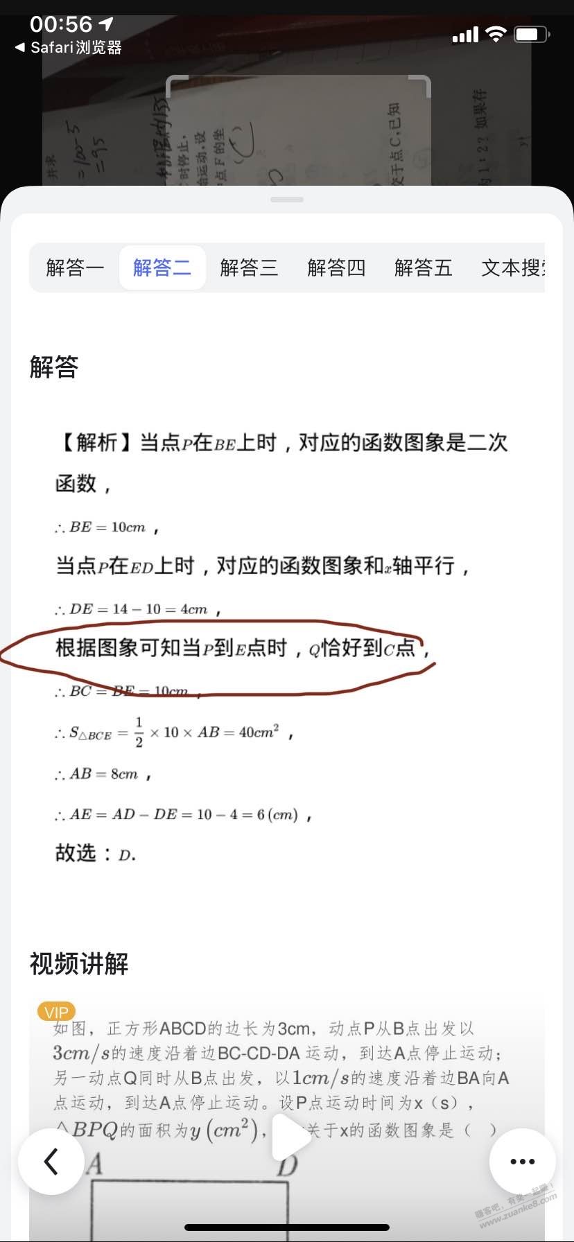 求助一道初中数学题解疑 - 线报迷