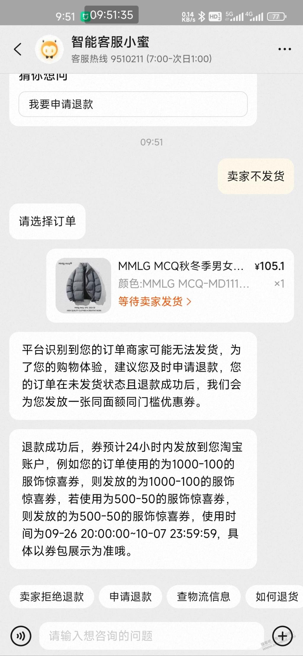 淘宝1000劵退款会再给一张，有用？ - 线报迷