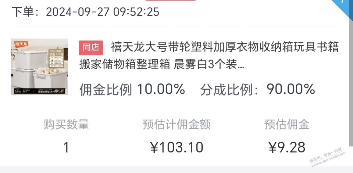 好价禧天龙3个55L 到手42元 - 线报迷