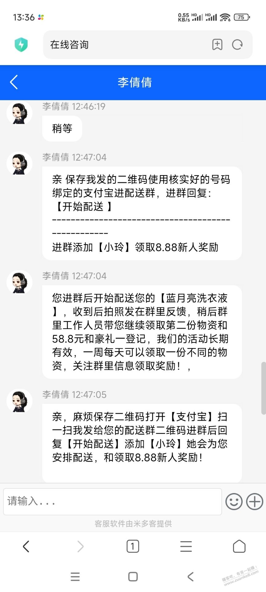 吧友们有收到良品铺子的广告吗？ - 线报迷