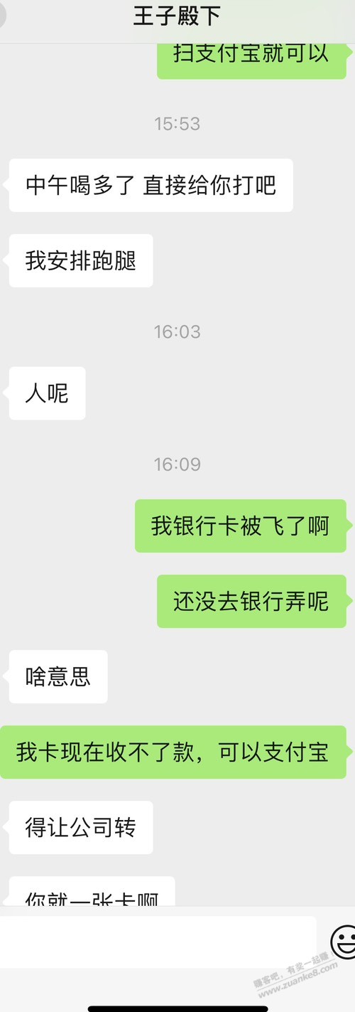 卖苹果手机对方直接转我卡叫跑腿来拿什么套路 - 线报迷