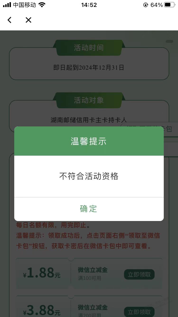 二卡。，。  邮政。。 瑞辛卡。。怎么也是只可以  网点激活？？ - 线报酷