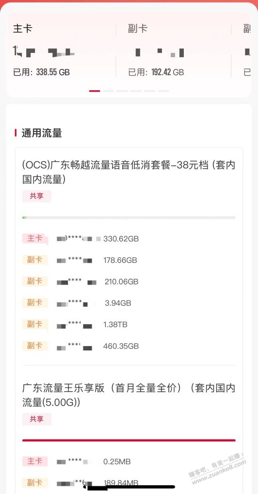 哪里有无限流量或者不清零的物联卡啊 - 线报酷