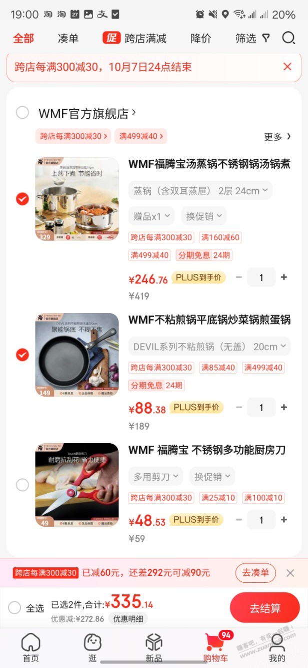 wmf 锅价格还不错 - 线报酷