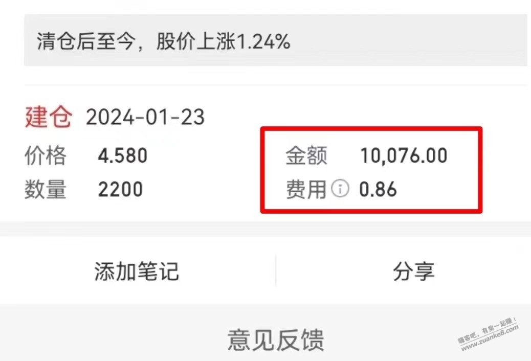 股市大涨，国企券商股票开户，佣金全国最低，支持同花顺条件单，还有开户红包！ - 线报酷