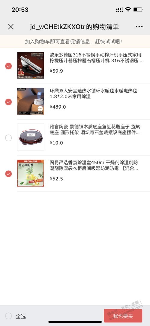 求问：环鼎怎么做到130，一直凑都要150 - 线报酷