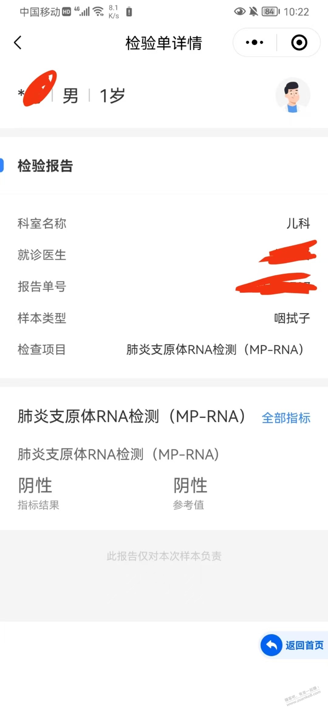 1周岁5宝宝反复发高烧42度上吐下泻 - 线报酷