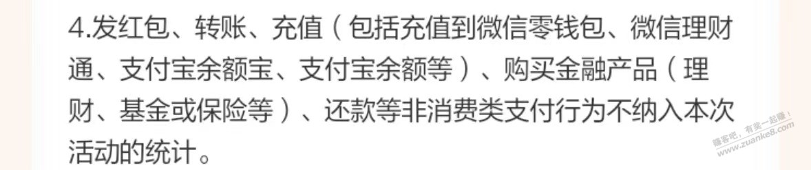 建行消费15笔或者6666的怎么达标？ - 线报酷