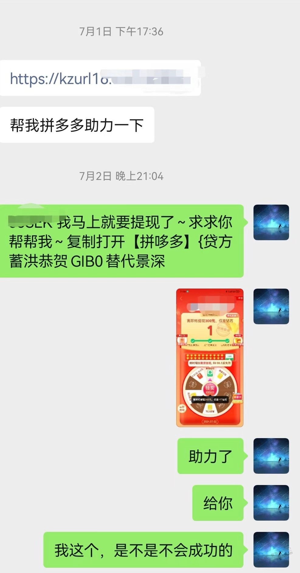 求助各位老哥，老公的微信聊天记录有问题吗？ - 线报迷