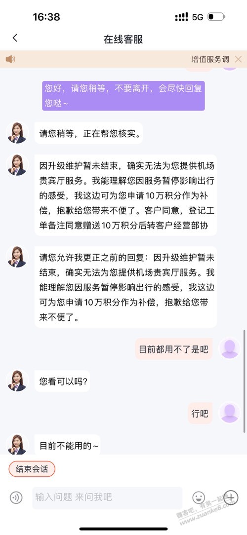 光大卡有贵宾厅的可以去要10w积分 - 线报酷