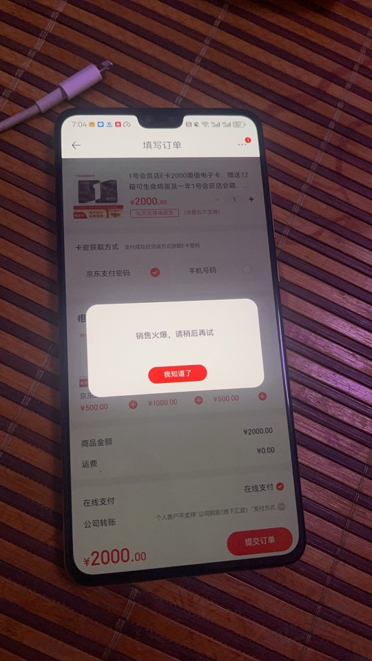 1号店尊享会员怎么开通啊？ 火爆 - 线报迷